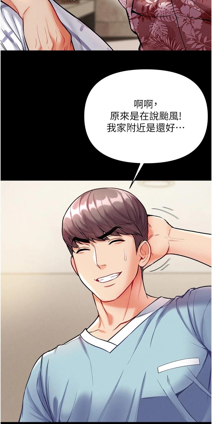 《弟子圣手》漫画最新章节第23章：做贼心虚免费下拉式在线观看章节第【18】张图片