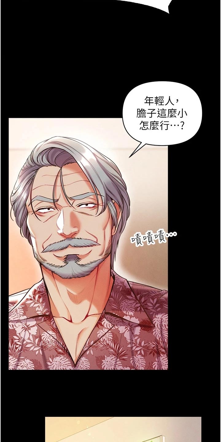 《弟子圣手》漫画最新章节第23章：做贼心虚免费下拉式在线观看章节第【14】张图片