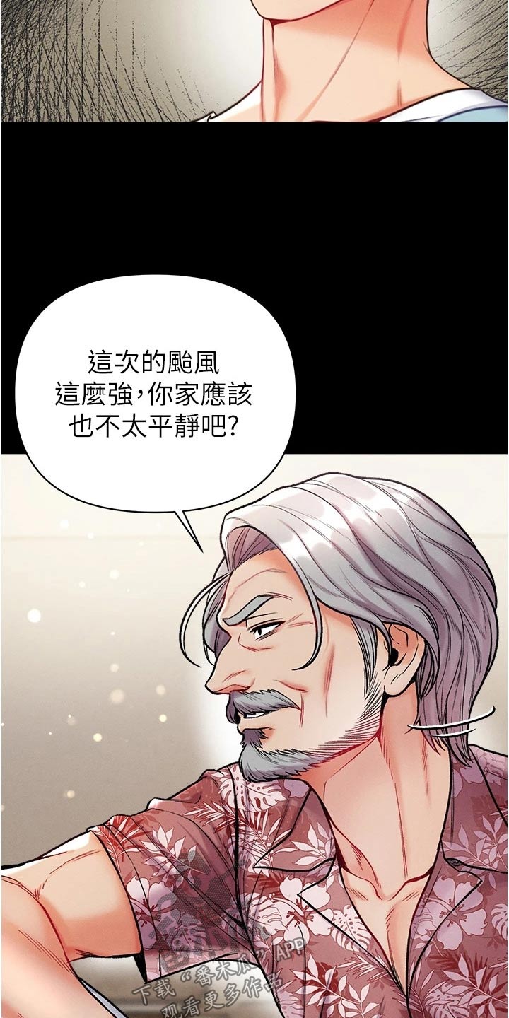 《弟子圣手》漫画最新章节第23章：做贼心虚免费下拉式在线观看章节第【19】张图片