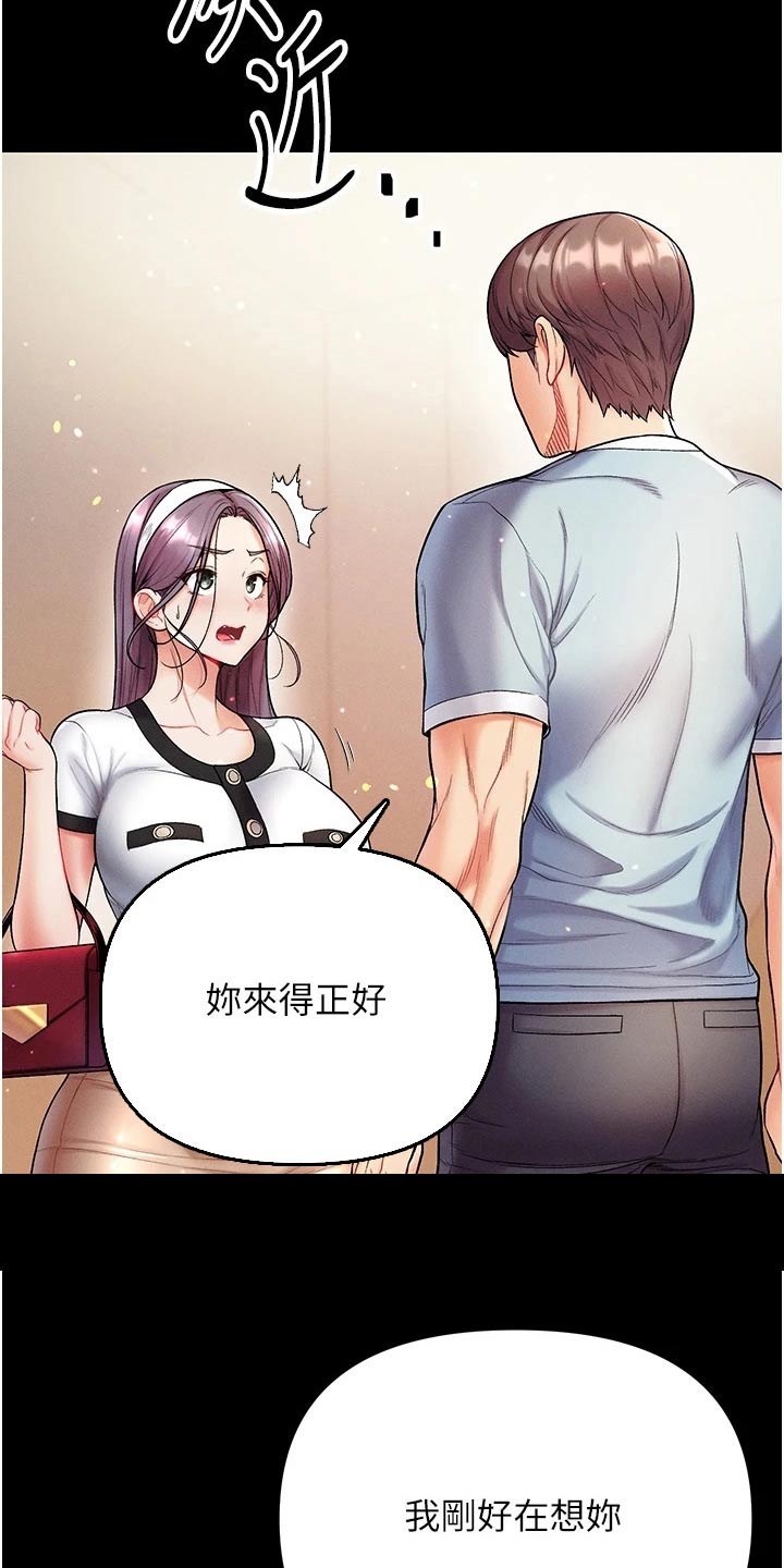 《弟子圣手》漫画最新章节第23章：做贼心虚免费下拉式在线观看章节第【4】张图片