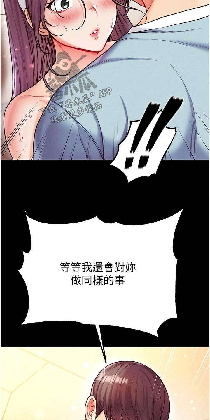 《弟子圣手》漫画最新章节第24章：快点上钩免费下拉式在线观看章节第【21】张图片