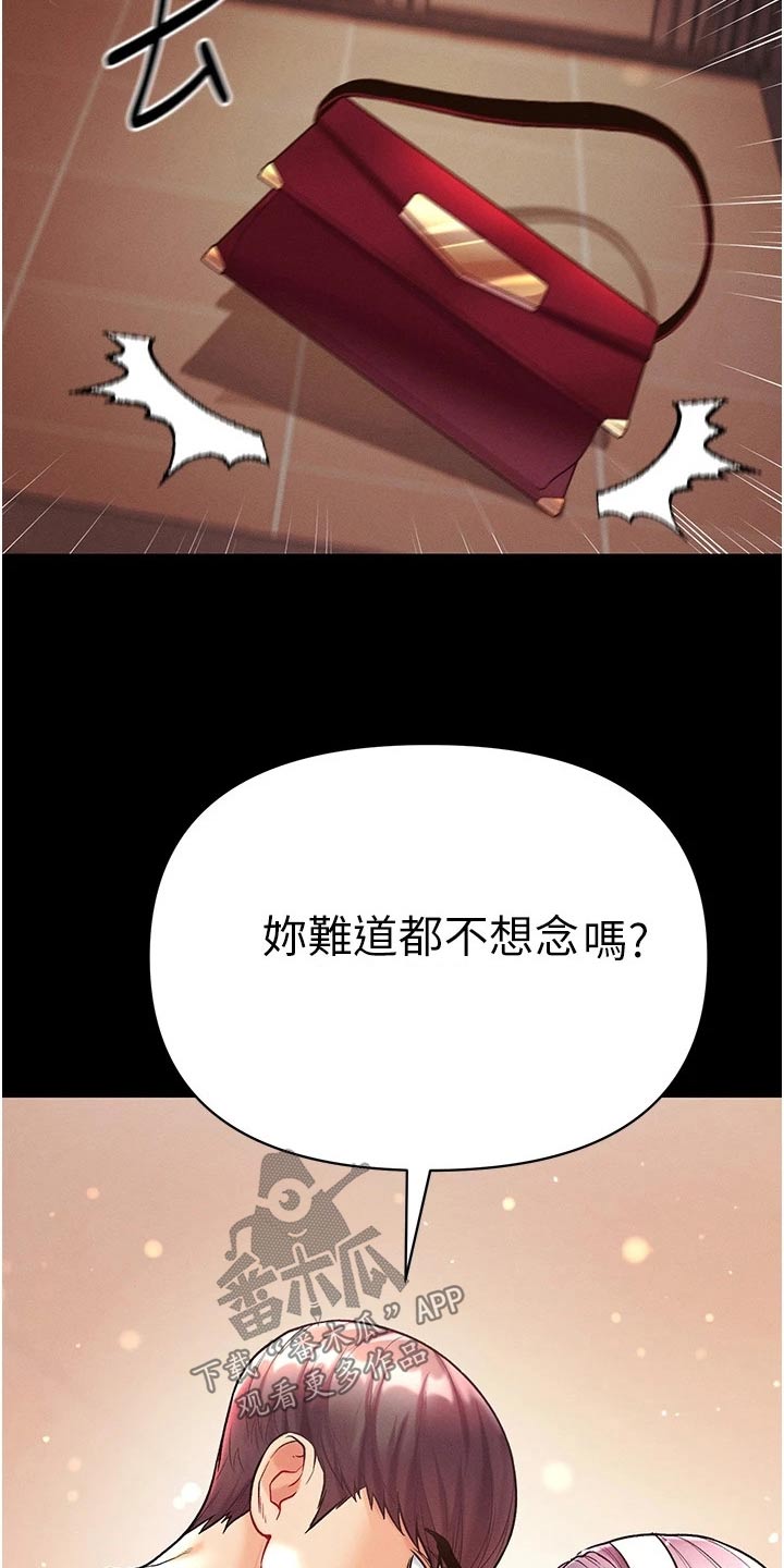 《弟子圣手》漫画最新章节第24章：快点上钩免费下拉式在线观看章节第【31】张图片