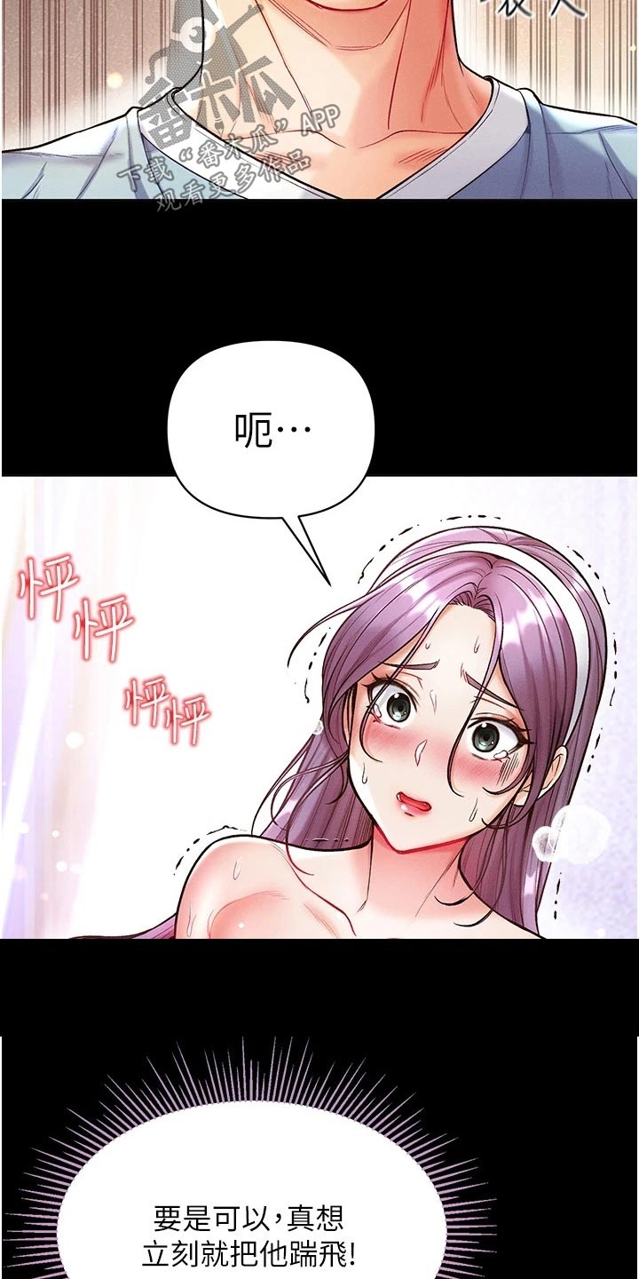 《弟子圣手》漫画最新章节第24章：快点上钩免费下拉式在线观看章节第【19】张图片