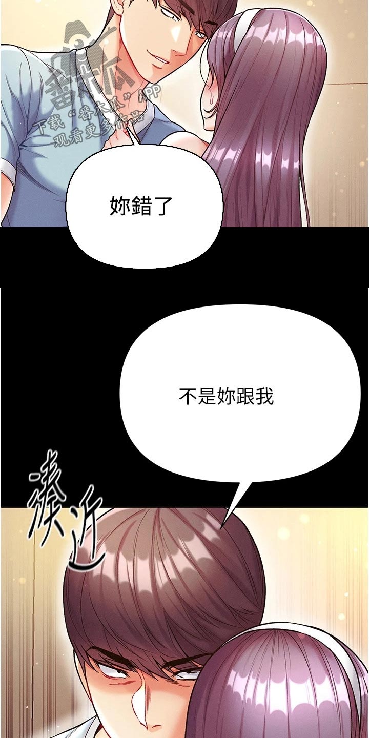 《弟子圣手》漫画最新章节第24章：快点上钩免费下拉式在线观看章节第【24】张图片