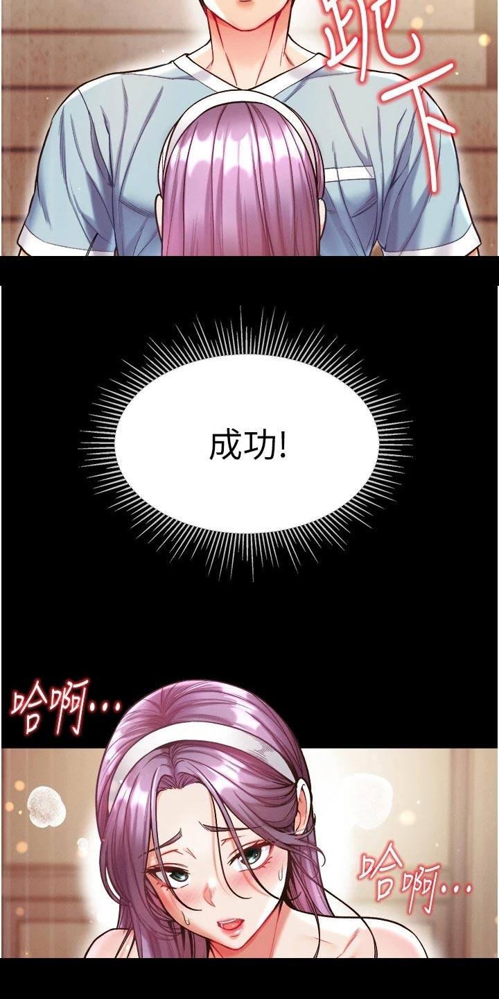 《弟子圣手》漫画最新章节第24章：快点上钩免费下拉式在线观看章节第【4】张图片