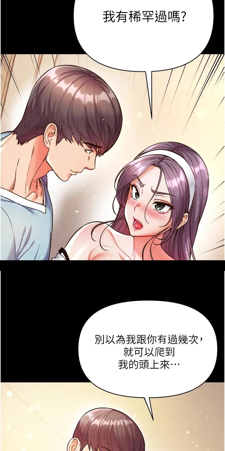 《弟子圣手》漫画最新章节第24章：快点上钩免费下拉式在线观看章节第【25】张图片