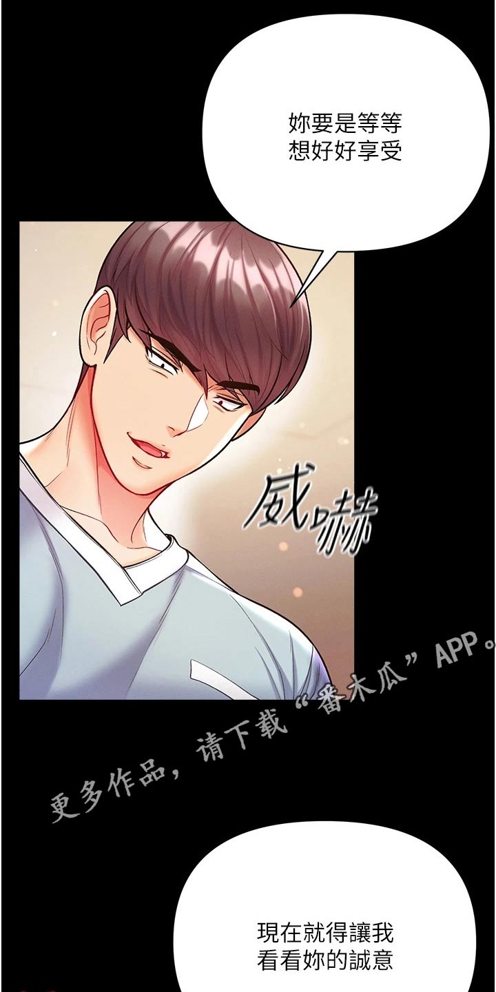 《弟子圣手》漫画最新章节第24章：快点上钩免费下拉式在线观看章节第【2】张图片