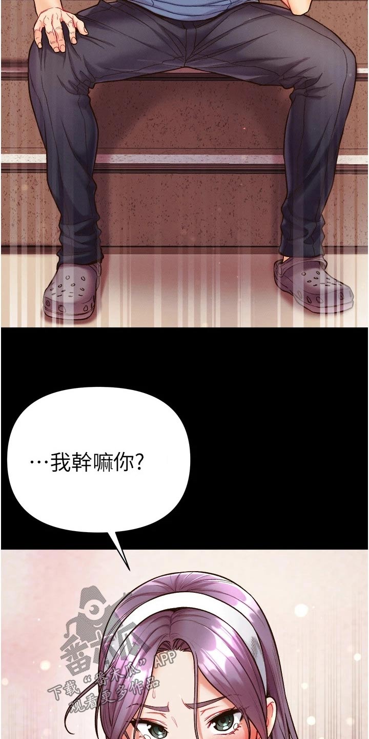 《弟子圣手》漫画最新章节第24章：快点上钩免费下拉式在线观看章节第【11】张图片