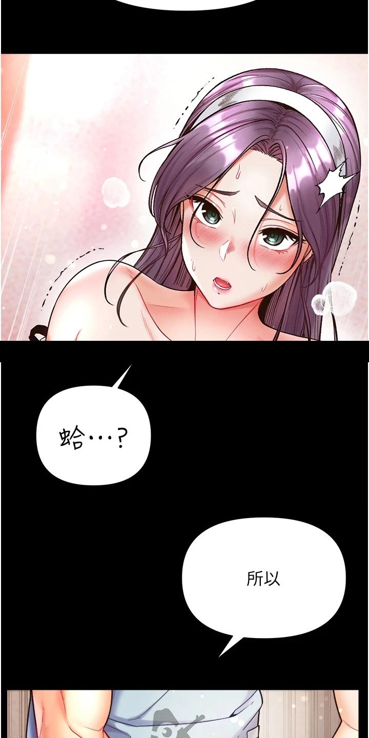 《弟子圣手》漫画最新章节第24章：快点上钩免费下拉式在线观看章节第【13】张图片