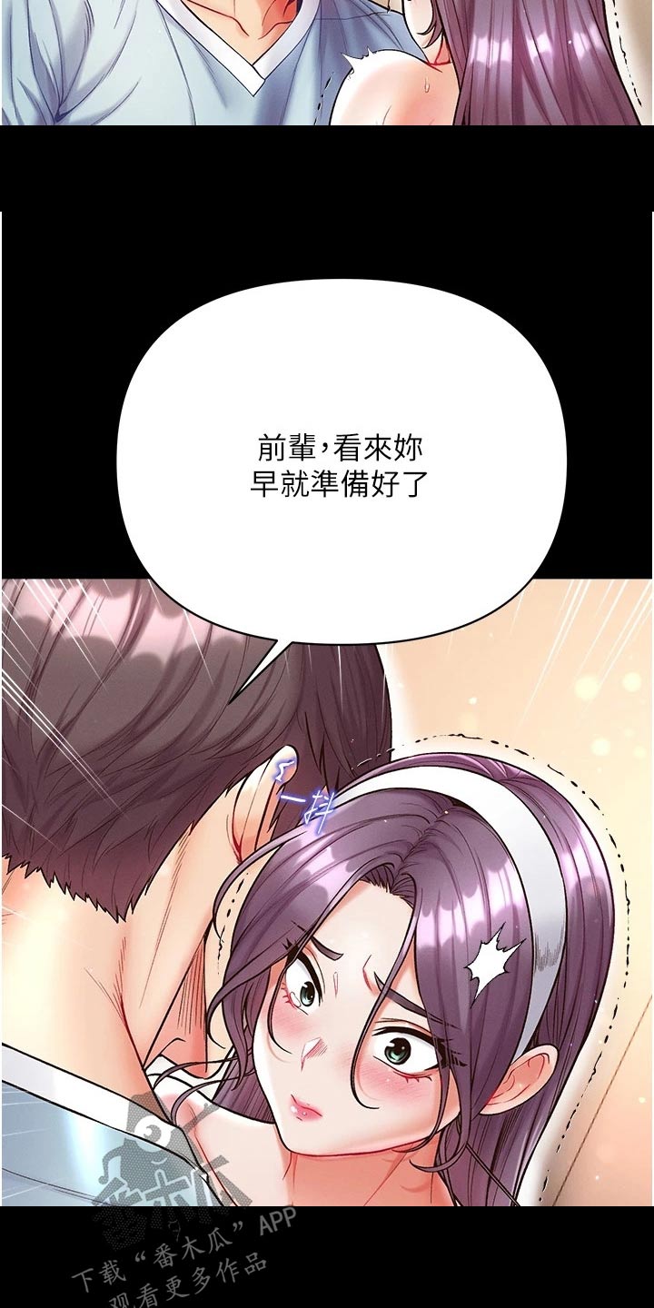 《弟子圣手》漫画最新章节第24章：快点上钩免费下拉式在线观看章节第【16】张图片