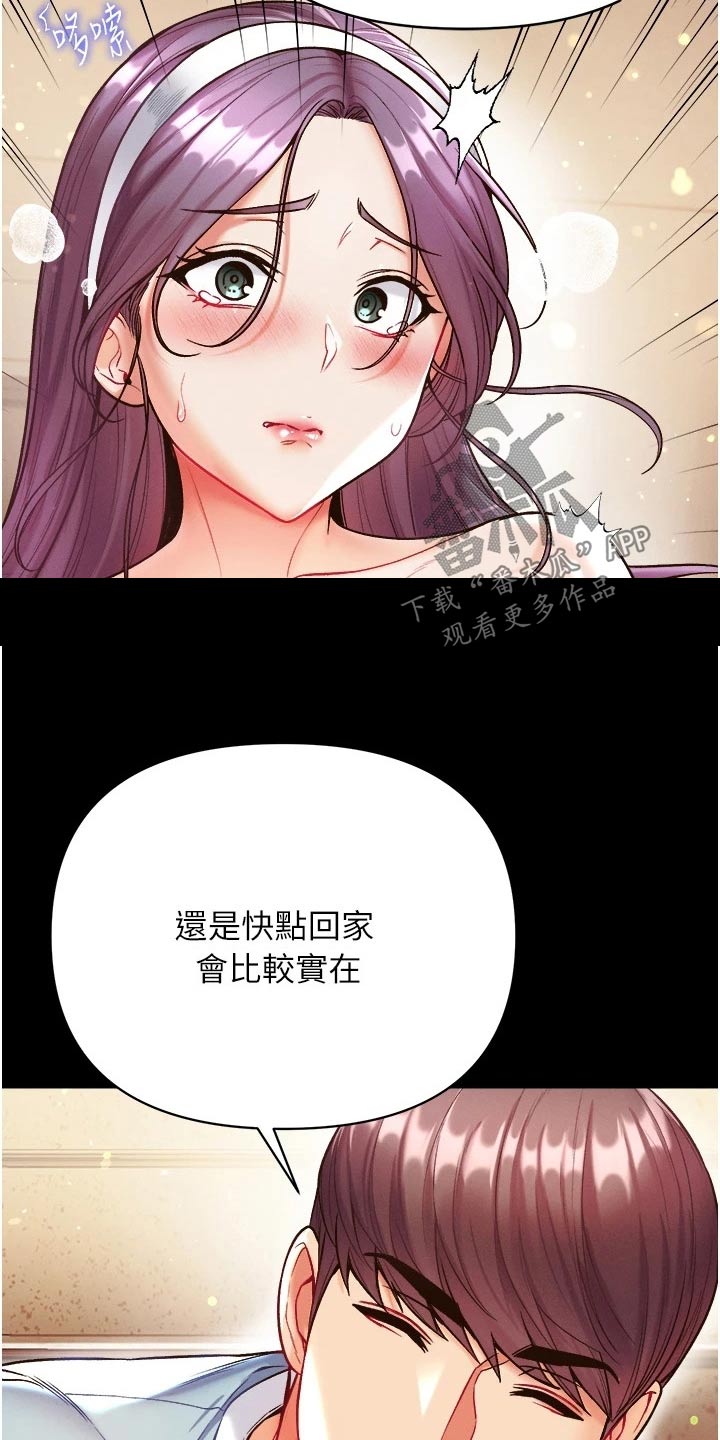 《弟子圣手》漫画最新章节第24章：快点上钩免费下拉式在线观看章节第【8】张图片