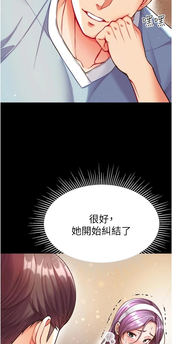 《弟子圣手》漫画最新章节第24章：快点上钩免费下拉式在线观看章节第【7】张图片