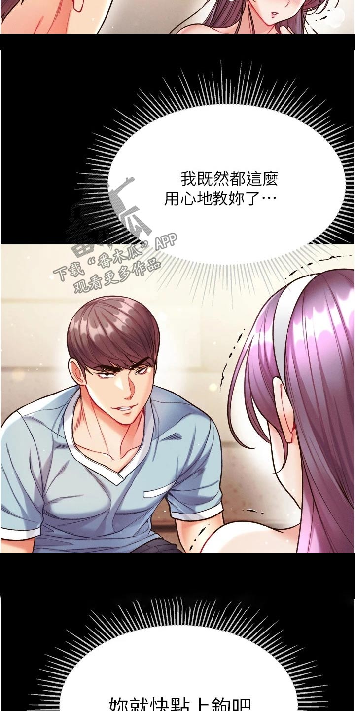 《弟子圣手》漫画最新章节第24章：快点上钩免费下拉式在线观看章节第【6】张图片