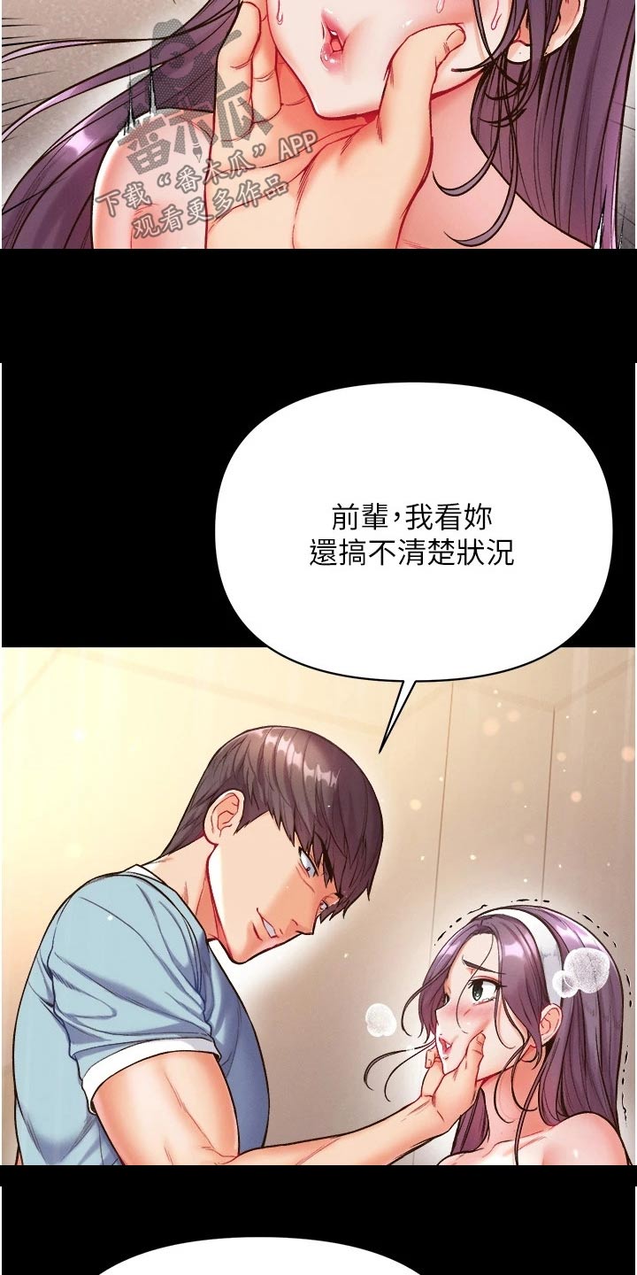 《弟子圣手》漫画最新章节第24章：快点上钩免费下拉式在线观看章节第【27】张图片