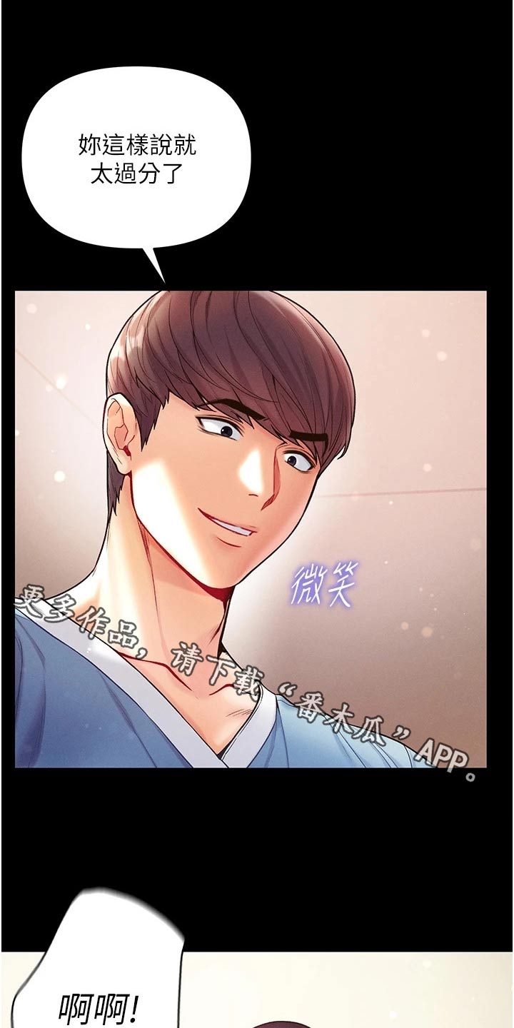 《弟子圣手》漫画最新章节第24章：快点上钩免费下拉式在线观看章节第【33】张图片