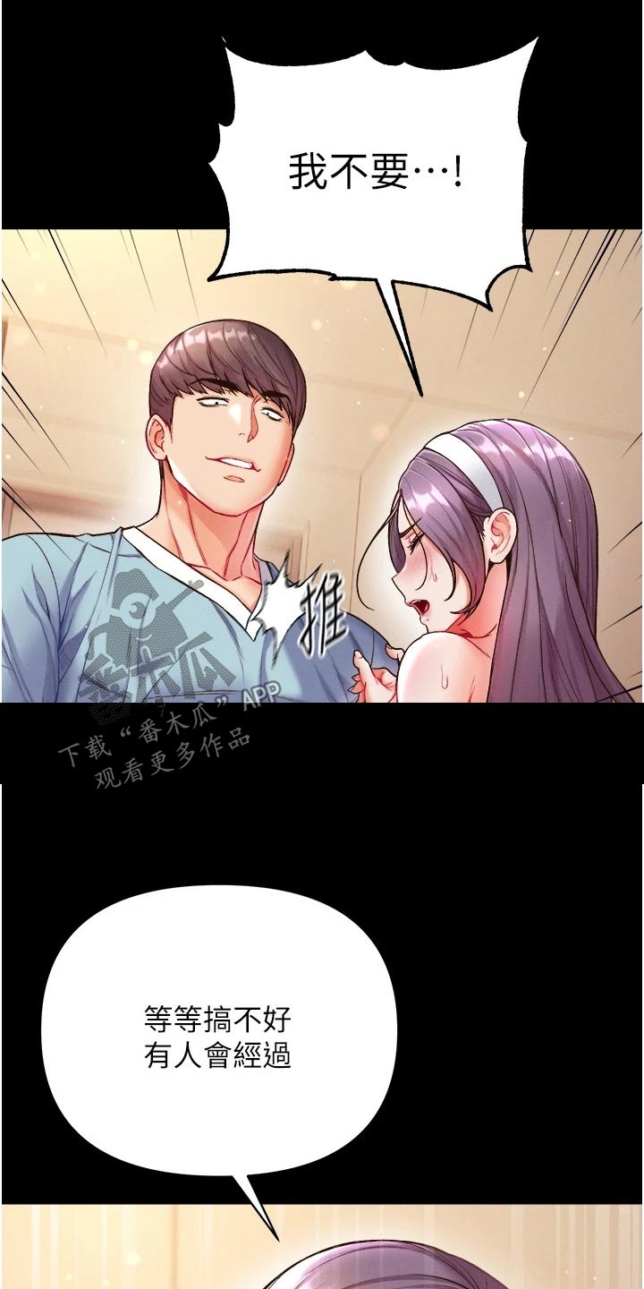 《弟子圣手》漫画最新章节第24章：快点上钩免费下拉式在线观看章节第【29】张图片