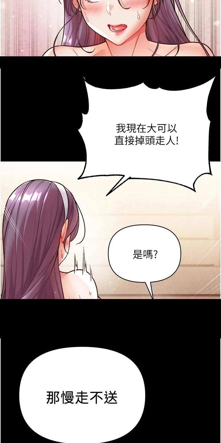 《弟子圣手》漫画最新章节第24章：快点上钩免费下拉式在线观看章节第【10】张图片