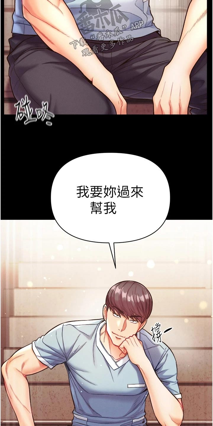 《弟子圣手》漫画最新章节第24章：快点上钩免费下拉式在线观看章节第【12】张图片