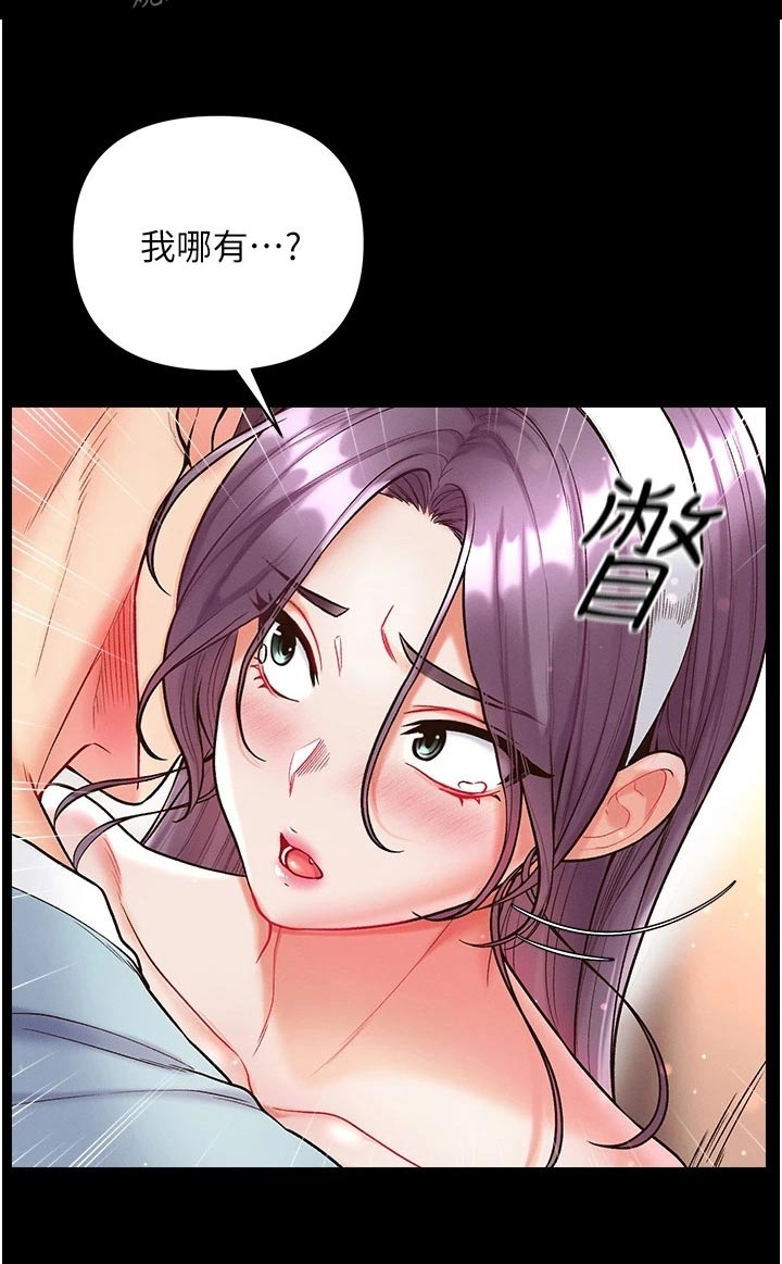 《弟子圣手》漫画最新章节第24章：快点上钩免费下拉式在线观看章节第【15】张图片