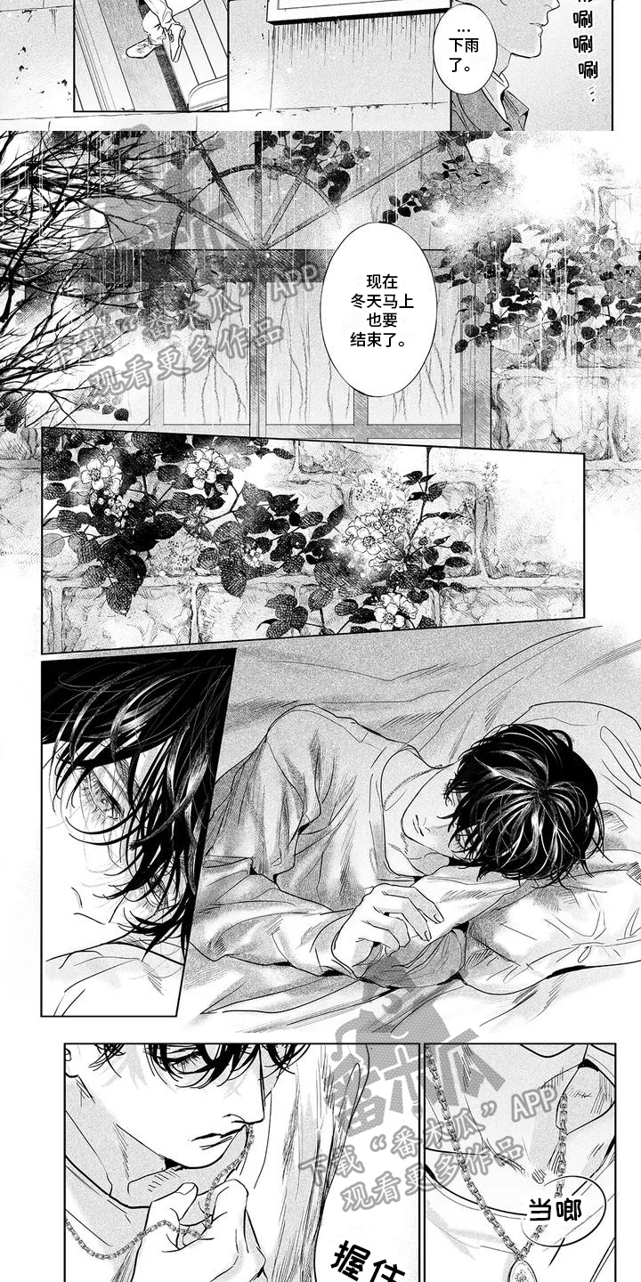 《远方的家》漫画最新章节第6章：安心免费下拉式在线观看章节第【4】张图片