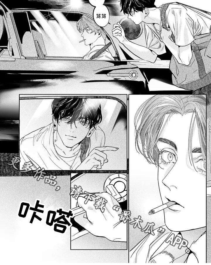 《远方的家》漫画最新章节第8章：决定免费下拉式在线观看章节第【1】张图片