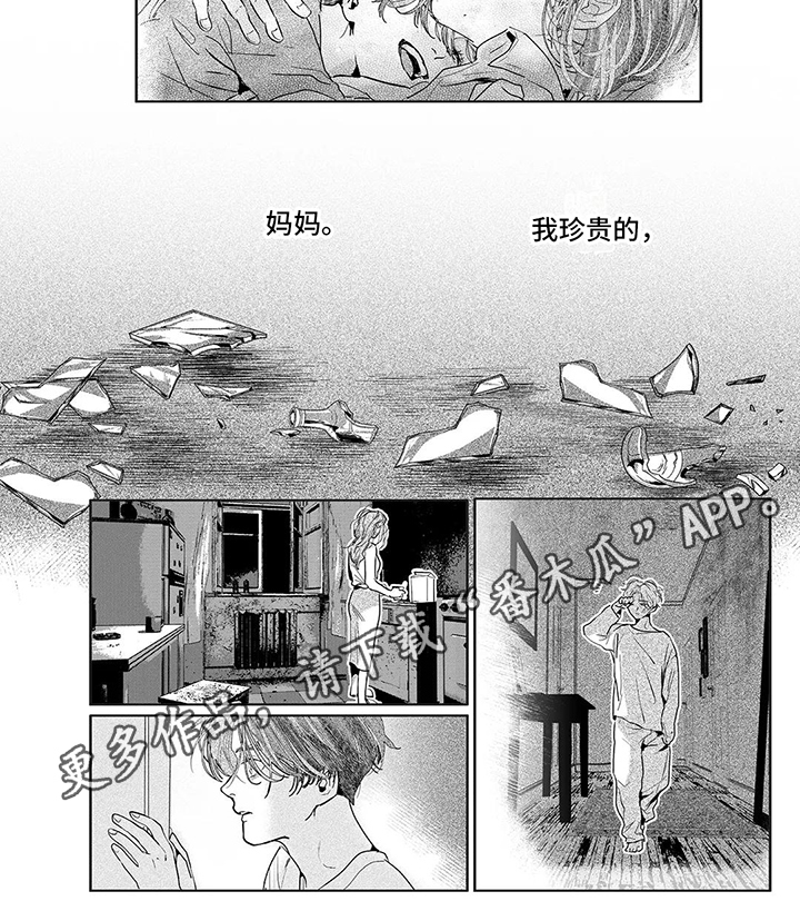 《远方的家》漫画最新章节第9章：赚钱免费下拉式在线观看章节第【1】张图片