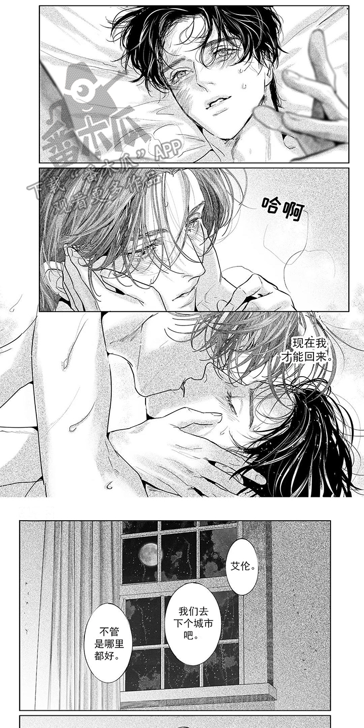 《远方的家》漫画最新章节第17章：威胁免费下拉式在线观看章节第【6】张图片