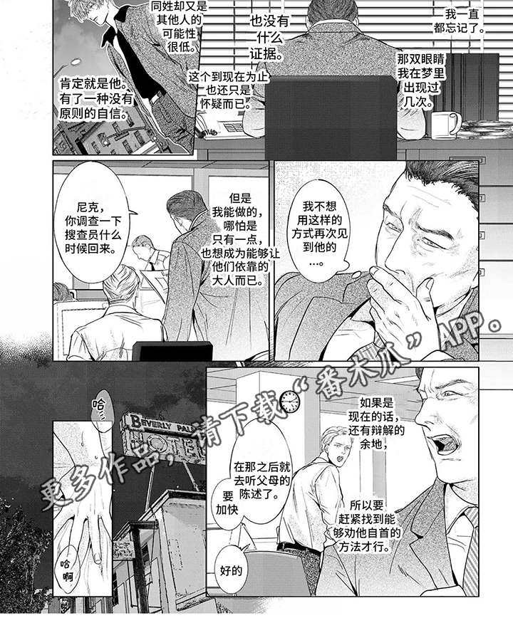 《远方的家》漫画最新章节第21章：印象免费下拉式在线观看章节第【1】张图片