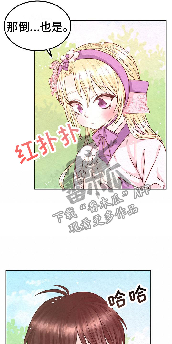 《花与蝶》漫画最新章节第4章：取消婚约免费下拉式在线观看章节第【19】张图片