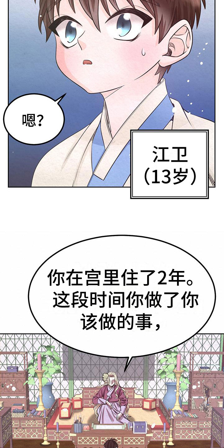 《花与蝶》漫画最新章节第4章：取消婚约免费下拉式在线观看章节第【10】张图片