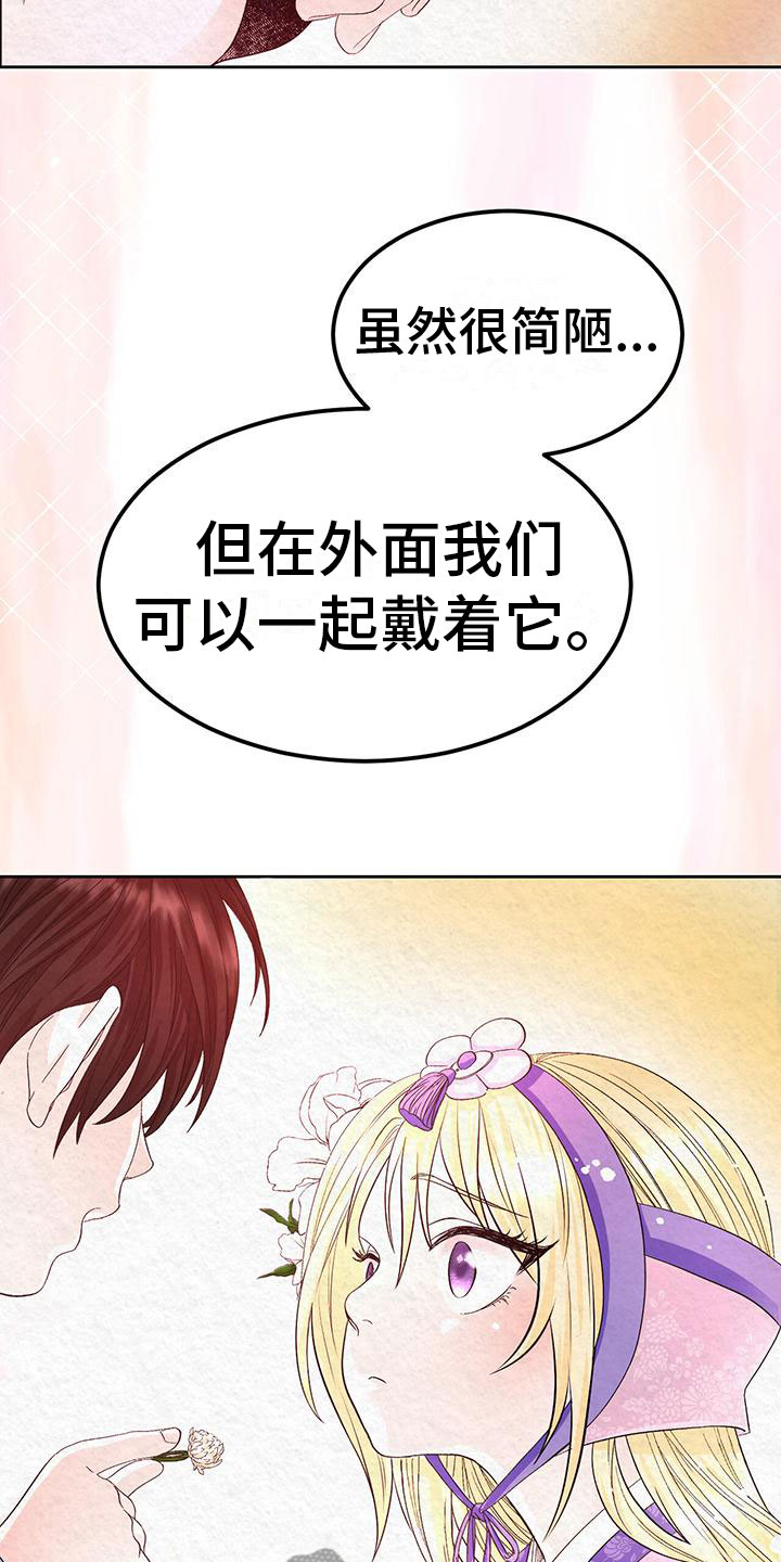 《花与蝶》漫画最新章节第4章：取消婚约免费下拉式在线观看章节第【30】张图片