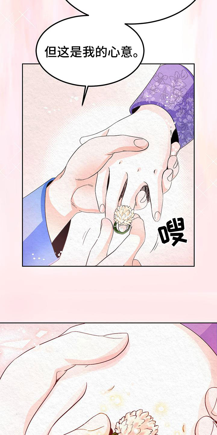 《花与蝶》漫画最新章节第4章：取消婚约免费下拉式在线观看章节第【28】张图片