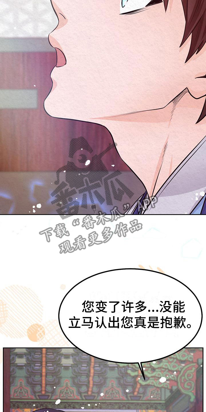 《花与蝶》漫画最新章节第7章：花与蝴蝶免费下拉式在线观看章节第【6】张图片