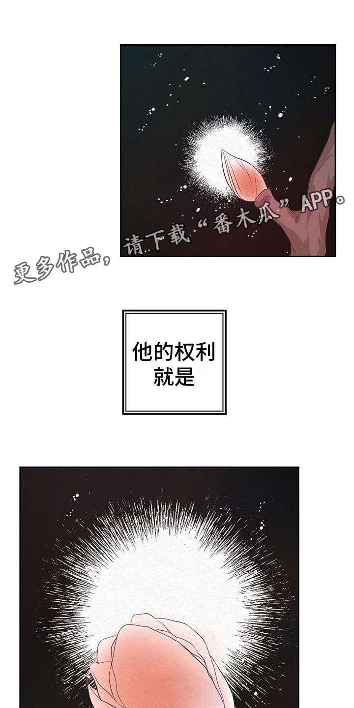 《花与蝶》漫画最新章节第7章：花与蝴蝶免费下拉式在线观看章节第【32】张图片