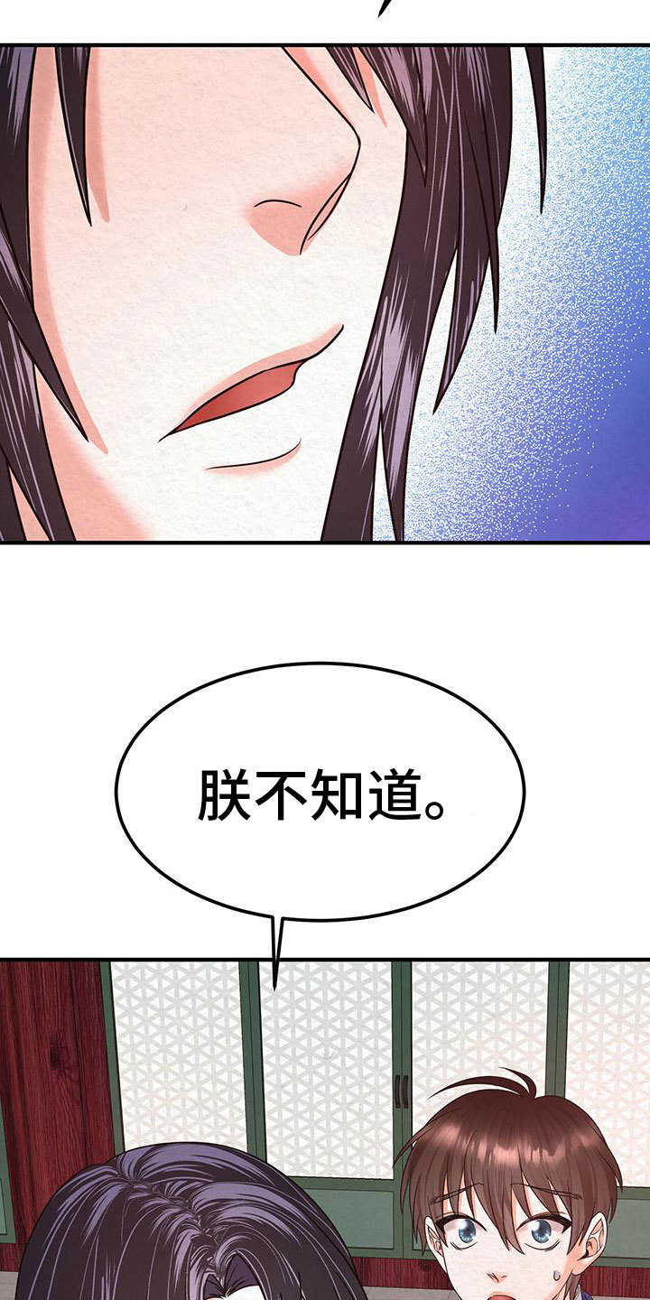 《花与蝶》漫画最新章节第8章：脱衣服免费下拉式在线观看章节第【30】张图片