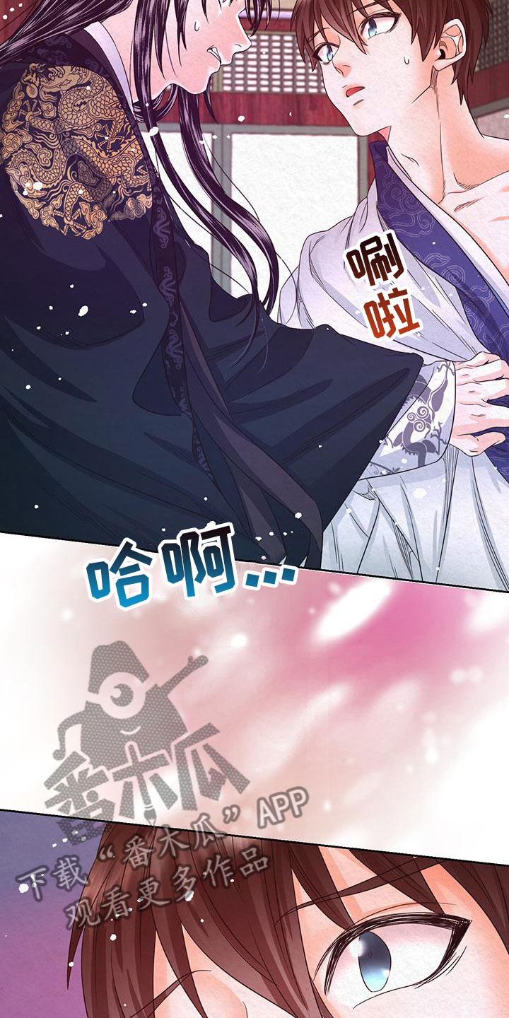 《花与蝶》漫画最新章节第8章：脱衣服免费下拉式在线观看章节第【4】张图片