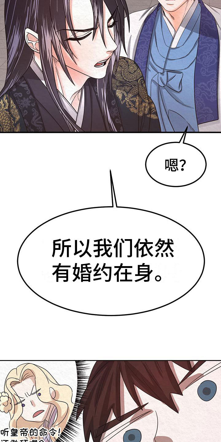 《花与蝶》漫画最新章节第8章：脱衣服免费下拉式在线观看章节第【29】张图片