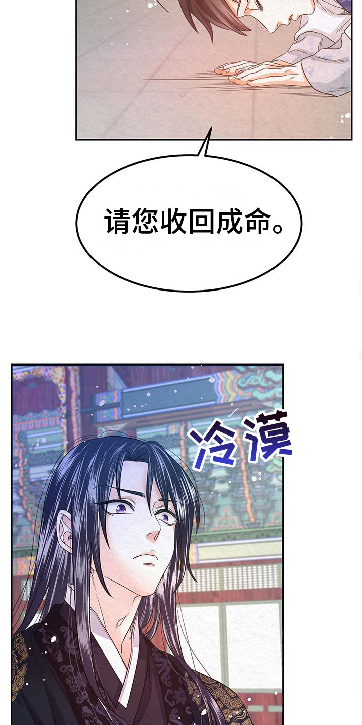 《花与蝶》漫画最新章节第8章：脱衣服免费下拉式在线观看章节第【27】张图片