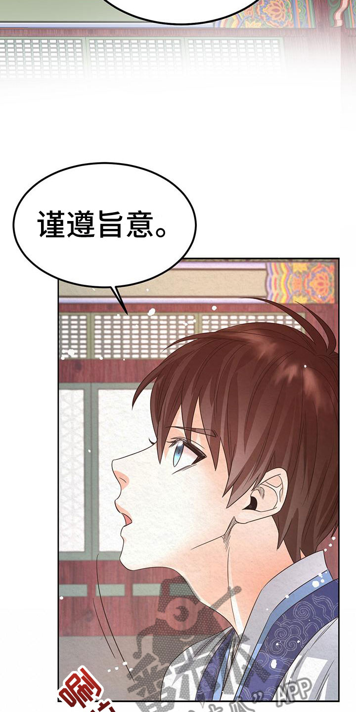 《花与蝶》漫画最新章节第8章：脱衣服免费下拉式在线观看章节第【19】张图片