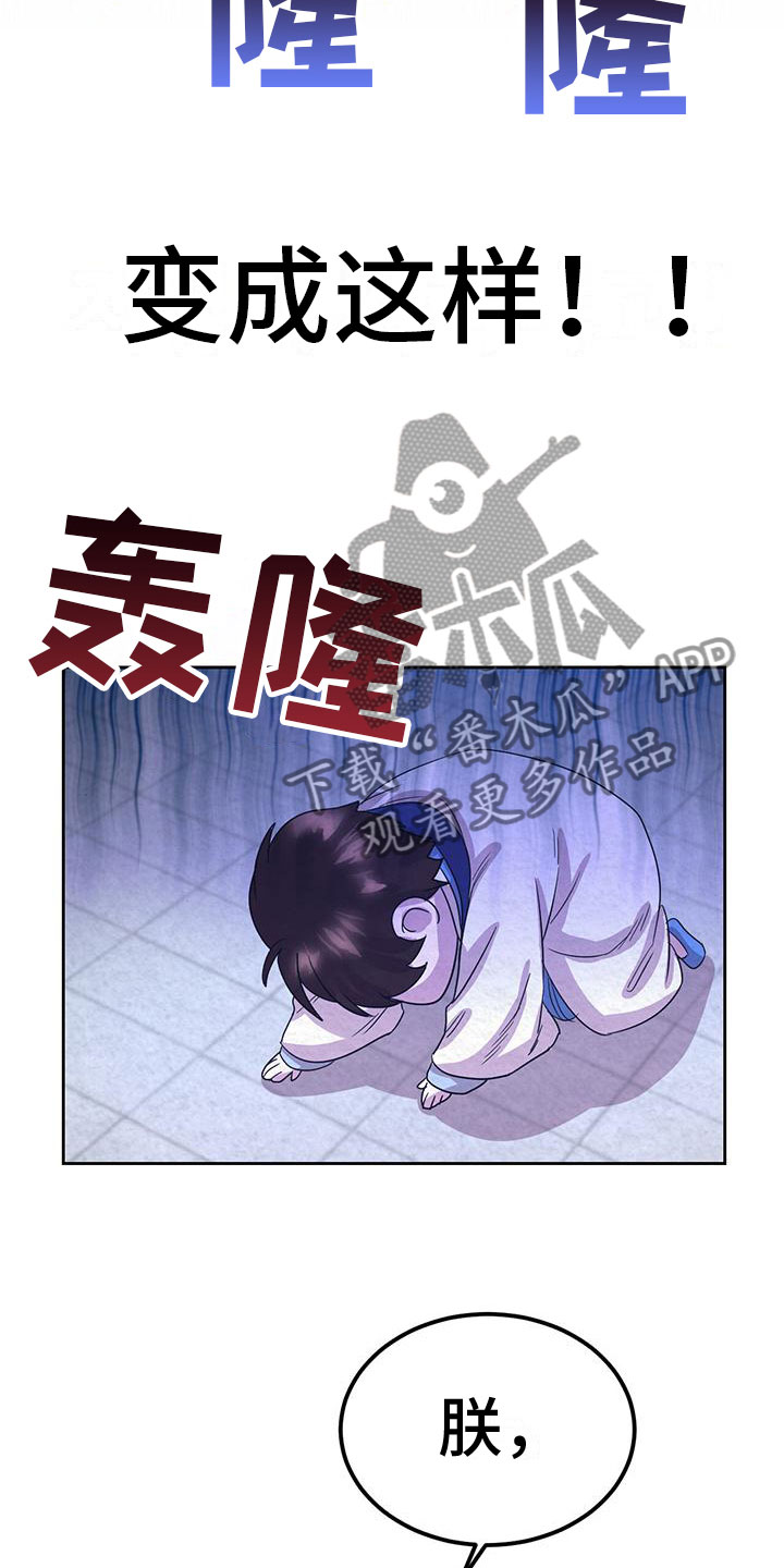 《花与蝶》漫画最新章节第8章：脱衣服免费下拉式在线观看章节第【31】张图片