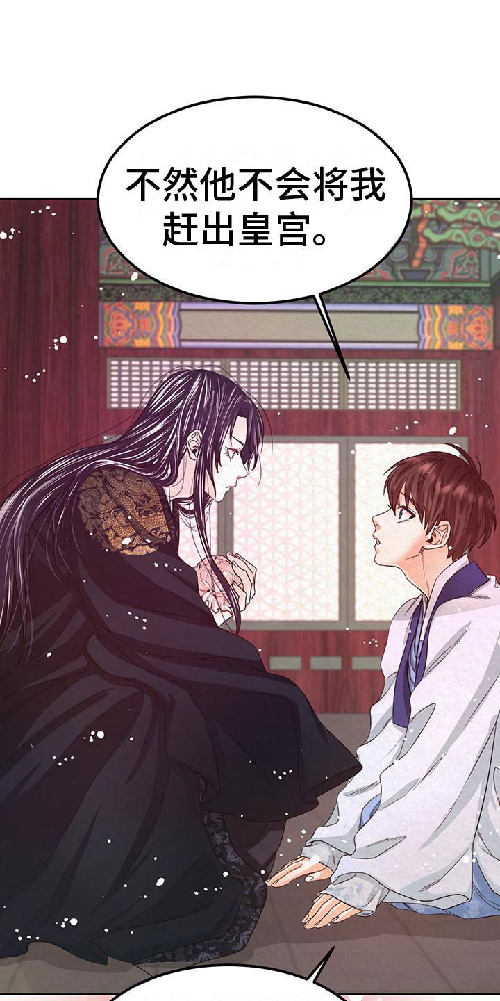 《花与蝶》漫画最新章节第8章：脱衣服免费下拉式在线观看章节第【37】张图片