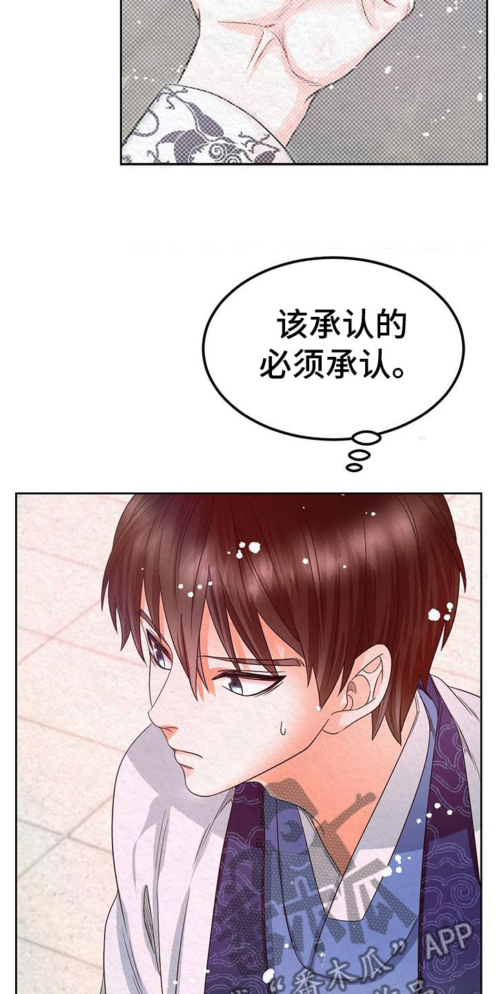 《花与蝶》漫画最新章节第8章：脱衣服免费下拉式在线观看章节第【34】张图片