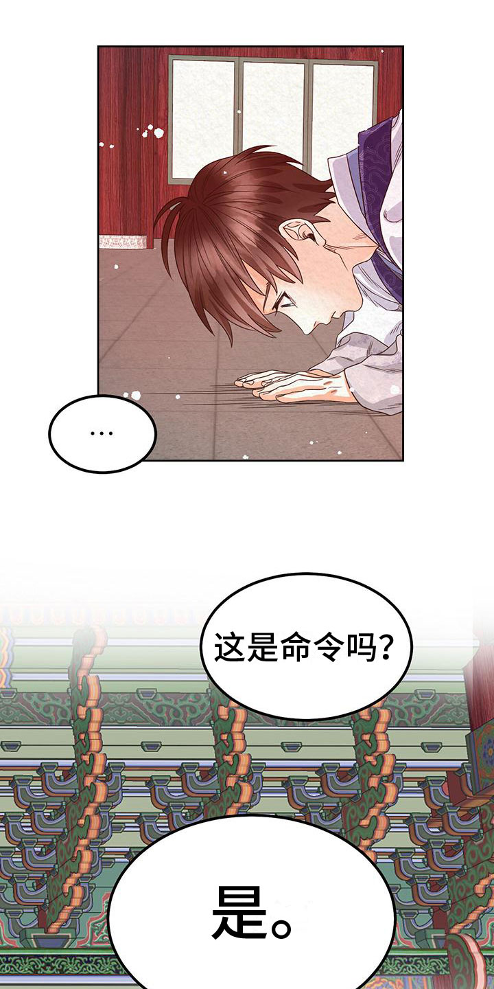 《花与蝶》漫画最新章节第8章：脱衣服免费下拉式在线观看章节第【20】张图片