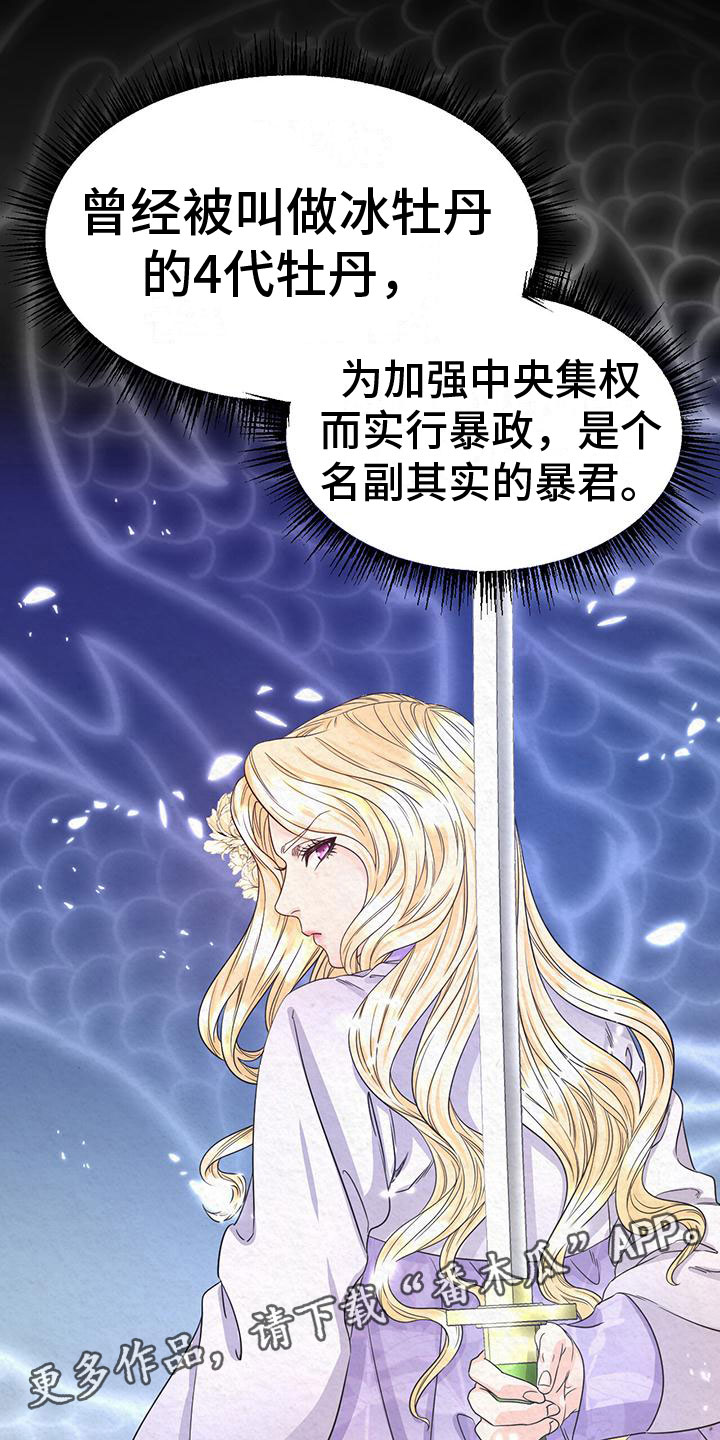 《花与蝶》漫画最新章节第8章：脱衣服免费下拉式在线观看章节第【40】张图片