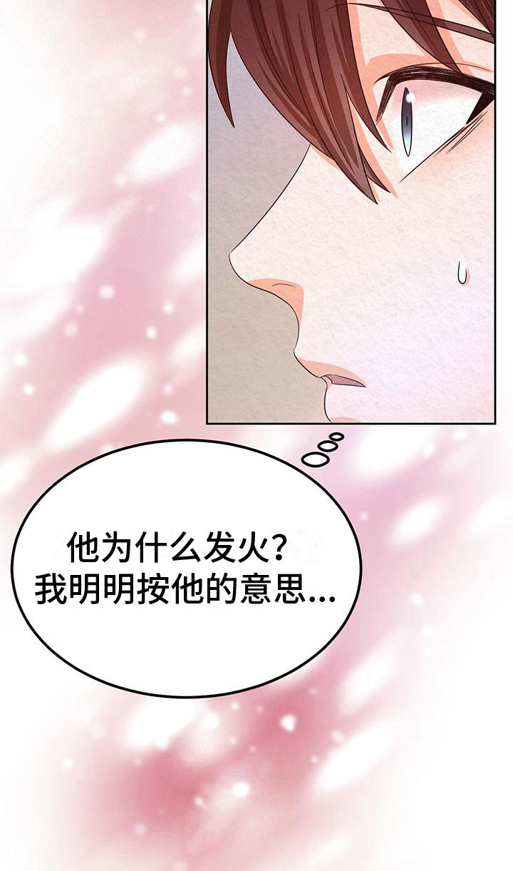 《花与蝶》漫画最新章节第8章：脱衣服免费下拉式在线观看章节第【1】张图片