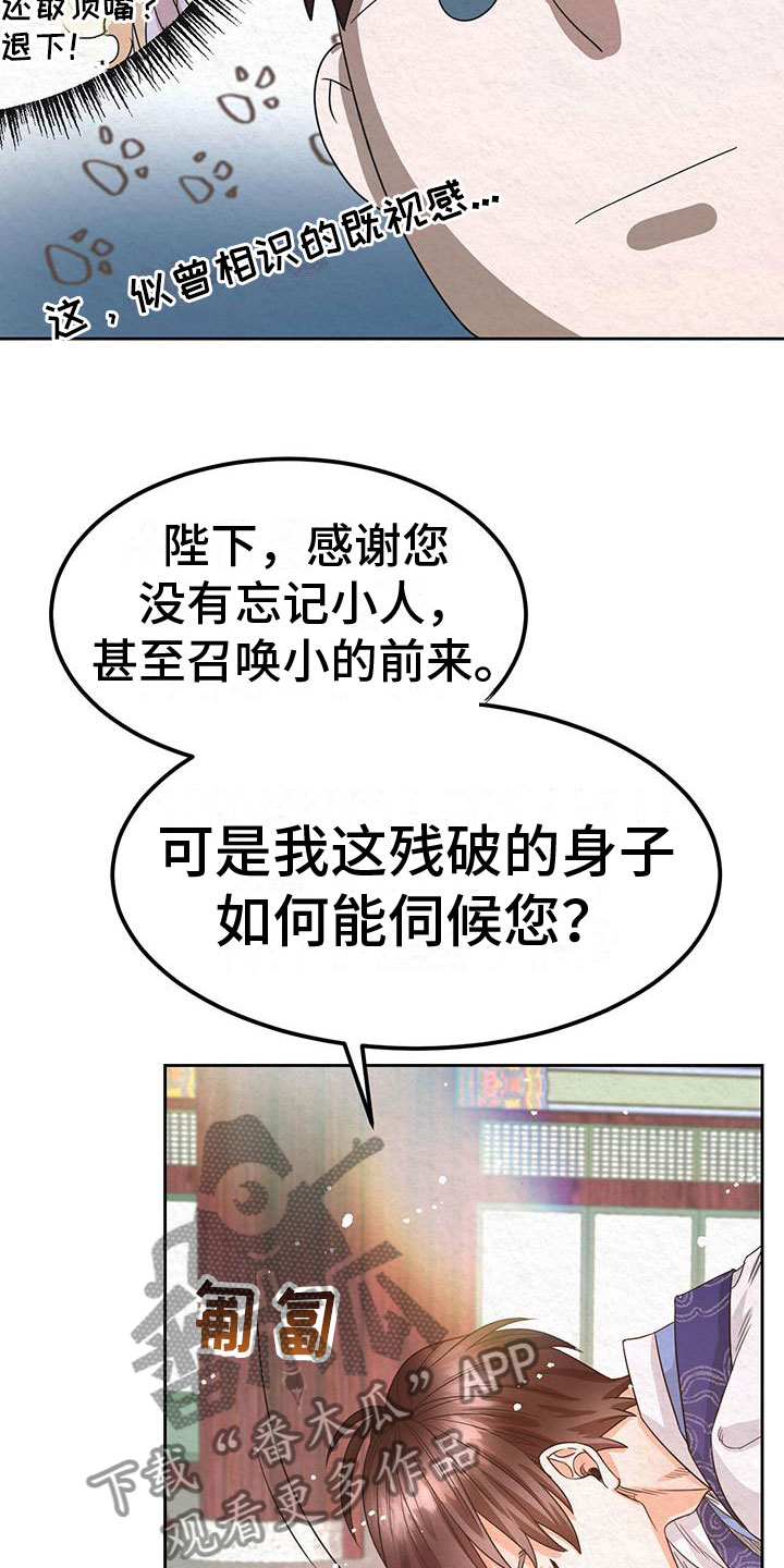 《花与蝶》漫画最新章节第8章：脱衣服免费下拉式在线观看章节第【28】张图片