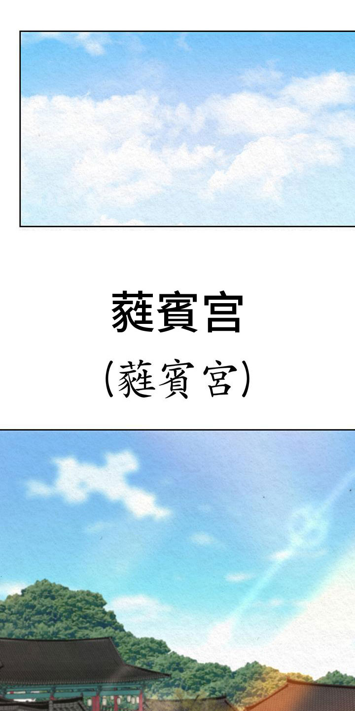 《花与蝶》漫画最新章节第9章：皇后寝宫免费下拉式在线观看章节第【33】张图片