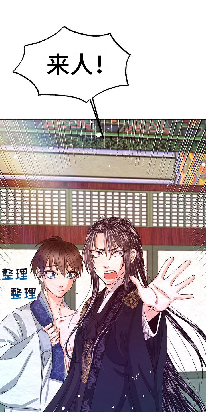 《花与蝶》漫画最新章节第9章：皇后寝宫免费下拉式在线观看章节第【38】张图片