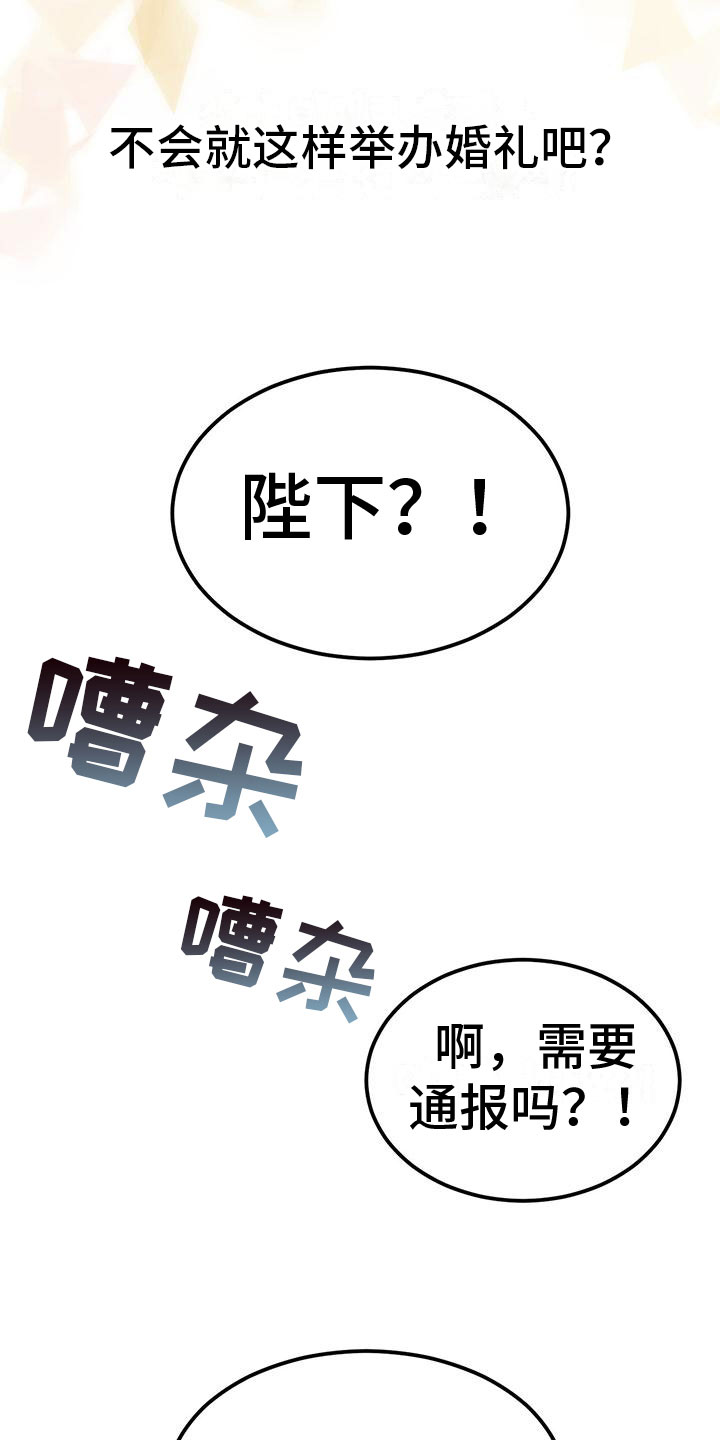 《花与蝶》漫画最新章节第9章：皇后寝宫免费下拉式在线观看章节第【5】张图片