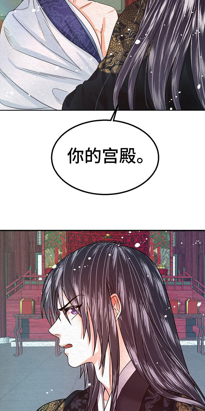 《花与蝶》漫画最新章节第9章：皇后寝宫免费下拉式在线观看章节第【40】张图片